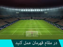برنامه‌نما Football Cup 2024 عکس از صفحه