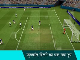 Football Cup 2024 स्क्रीनशॉट 1