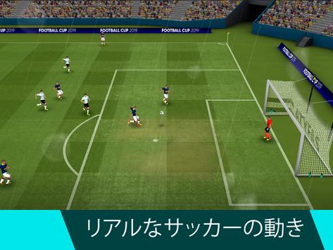 Soccer Cup 2024 - サッカーゲーム スクリーンショット 1