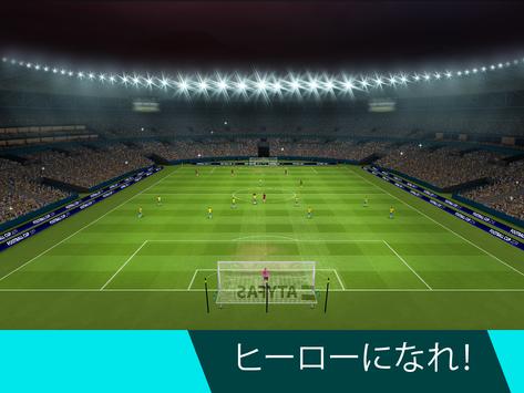 Soccer Cup 2024 - サッカーゲーム スクリーンショット 2