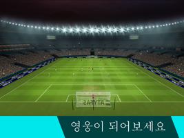 Soccer Cup 2024 - 축구 게임 스크린샷 2