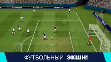 Football Cup 2024 скриншот 2