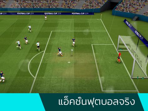 Football Cup 2024 ภาพหน้าจอ 11