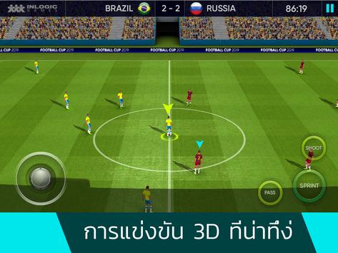 Football Cup 2024 ภาพหน้าจอ 13