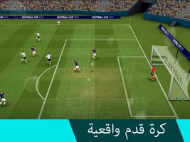 Football Cup Pro 2024: كرة قدم تصوير الشاشة 1