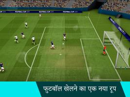Football Cup Pro 2024 - Soccer स्क्रीनशॉट 1