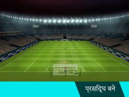 Football Cup Pro 2024 - Soccer स्क्रीनशॉट 2