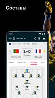 Флешскоре - Flashscore Myscore تصوير الشاشة 2