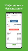 myLPG.eu - PRO скриншот 3