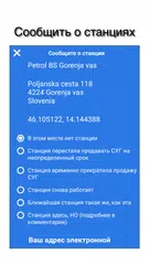 Скачать myLPG.eu XAPK