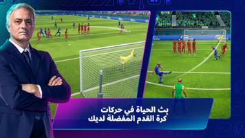 Top Eleven: Be a Soccer Manager تصوير الشاشة 1