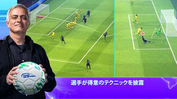 Top Eleven スクリーンショット 1