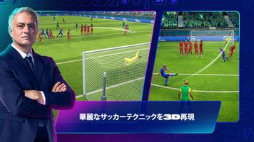Top Eleven スクリーンショット 1