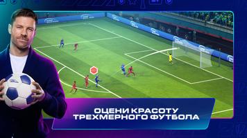 Top Eleven постер