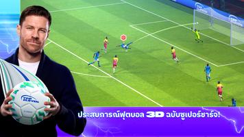 Top Eleven โปสเตอร์