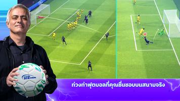 Top Eleven ภาพหน้าจอ 1