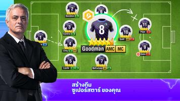 Top Eleven ภาพหน้าจอ 2