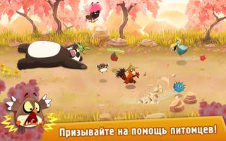 Rakoo's Adventure постер