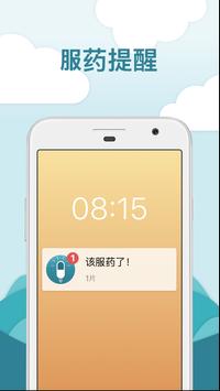 MyTherapy 海报