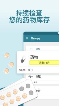 MyTherapy 截图 2