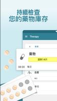 吃藥吧 – 用藥提醒及追蹤治療情況 截圖 2