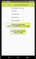 Многоязычная Библия скриншот 2