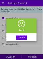 QUIZers screenshot 3