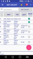 WIFI ON/OFF Pro скриншот 1