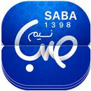 تقویم اذان گو نسیم صبا 1398 APK