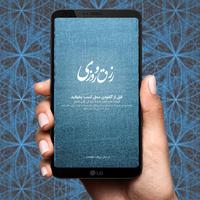دعای رزق و روزی | مغازه دار و کاسب Cartaz