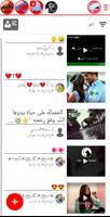 دردشة العراق زهرة ابناء العراق screenshot 2