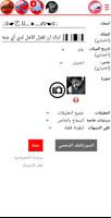 دردشة العراق زهرة ابناء العراق screenshot 3