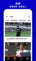 Now Sports ภาพหน้าจอ 1