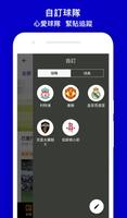 Now Sports 截图 2