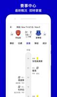 Now Sports 截图 3