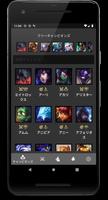 League Assistant Guide ポスター