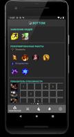 League Assistant Guide скриншот 2