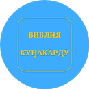 Библия куӈа̄кардӯ APK