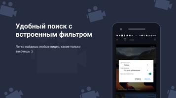 Скачать видео из ВК, загрузчик 截图 1