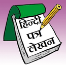 Hindi Letters Writing APK