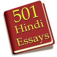 Hindi Essays Affiche