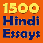 Hindi Essays Zeichen