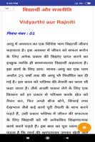 Hindi Essays Screenshot 2