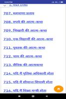Hindi Essays تصوير الشاشة 3