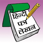 Hindi Letter Writing icône