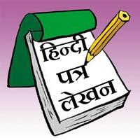 Hindi Letter Writing Affiche