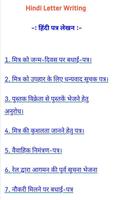 Hindi Letter Writing capture d'écran 1