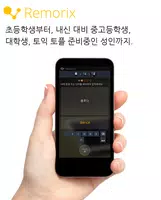 영어단어 영구암기 리모릭스 - 영단어 반복 학습기 ảnh chụp màn hình 3