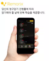 영어단어 영구암기 리모릭스 - 영단어 반복 학습기 ảnh chụp màn hình 2
