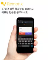 영어단어 영구암기 리모릭스 - 영단어 반복 학습기 ảnh chụp màn hình 4
